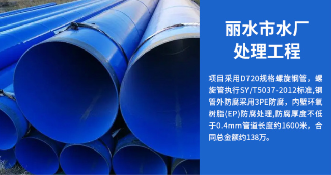 临漳丽水水处理管道工程